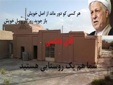موج اعتراضات روستازاده، فضای مجازی را فراگرفت/ از خانه خشتی هاشمی در روستای بهرمان تا خانه آنچنانی در تهران+ تصاویر