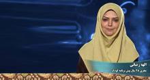 زندگی خانم مجری مستند می‌شود 