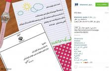 پاسخ رهبر انقلاب به نامه یک دختر نوجوان 