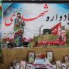 یادواره 31 شهید پایگاه مقاومت شهید بهشتی برگزار شد یادواره 31 شهید پایگاه مقاومت شهید بهشتی برگزار شد