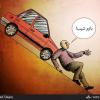 سراشیبی قیمت خودرو