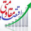 باموضوع اقتصاد مقاومتی یا اقتصاد عاریتی؛ همایش آب یا سراب برگزار می‌شود