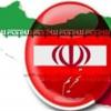 سرنوشت نامعلوم قانون "داماتو" در نوزدهمین سال/سرمایهگذاران آمریکایی در انتظار حضور در بازار ایران