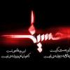 مناجات با صاحب عزا
