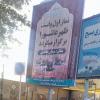 نماز ظهر عاشورا در میدان طالقانی اسدآباد و 102 مسجد این شهرستان