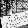 کسب و کار کساد شد/ صنعتی که با حلوا حلوا کردن هم شیرین نشد