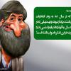 عکس نوشته/جناب علی مطهری و سندروم "و امّا پاکستان!