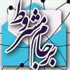 چرا اسامی اعضای هیئت ناظر بر اجرای برجام اعلام نمیشود؟/بی اطلاعی مجلس از هیئتی که فقط "شمخانی" و "عراقچی" از تشکیل آن باخبرند