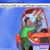 وام ازدواج سه میلیون وام خودرو ۲۵ میلیون!
