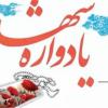 یادواره 68 شهید بخش پیرسلمان اسدآباد برگزار شد
