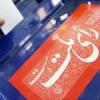 بازار گرمی مداحان برای کاندیداهای مجلس/90 روز دیگر تا انتخابات باقی است