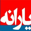 یارانه ۲.۹ میلیون نفر قطع شد