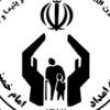 پرداخت 150 میلیون ریال تسهیلات مسکن به مددجویان اسدآباد