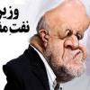 این همه زنگنه زنگنه می کردید همین بود!
