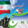 پایه های صندلیِ عریض و طویلی که بر آن تکیه زده اند بر روی خون شهید ایستاده است / تکرار این اشتباهات عکس العمل در پی خواهد داشت