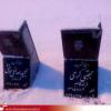 سلسله خاطرات شهید کرمی از زبان برادر(3)/ قراری با بی بی سه ساله