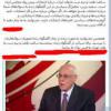 ترفند جدید بی بی سی؛ نفوذ در تلگرام، ویژه انتخابات ایران/ بی بی سی برای کاربران تلگرام در ایران دام پهن کرد+اسناد