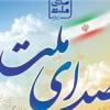 لیست نهایی نامزدهای «صدای ملت» در تهران و برخی حوزههای انتخابیه+اسامی/ برادر سخنگوی دولت در لیست قرار گرفت