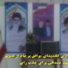 استفاده ابزاری کاندیدای موافق برجام از شهید همدانی برای جذب رای!/ سردار همدانی مخالف مذاکره با آمریکا بود نه معتدل و فراجناحی
