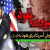 اصلاح طلبان، تفکر غربی را تحت لوای اسلام به جامعه عرضه می کنند