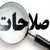 توهم ۸۸ به توهم ۹۴ تبدیل شد؟