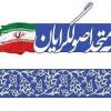 اخلاق مداری را از اصولگرایان بیاموزید