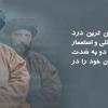 برگزاری همایش پاسداشت سیدجمال الدین در روز 18 اسفندماه