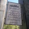 مسئولینی که دم از مسئولیت میزنند، پای کار آیند/یکی پس از دیگری مفاخر ایرانی به نام دیگر کشورها مصادره میشود
