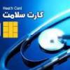 صدور 8100 کارت سلامت برای رانندگان در اسدآباد