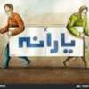 هزینه کردن یارانه در امور زیر بنایی قشر پر درآمد و کم درآمد