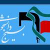 آقای اوباما مشتاقانه منتظر حضور شما در محل شکست نیروهای متجاوز ارتش کشورتان در صحرای طبس هستیم+متن انگلیسی