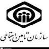 پرداخت 236 میلیارد ریال مستمری به بیمهشدگان اسدآباد
